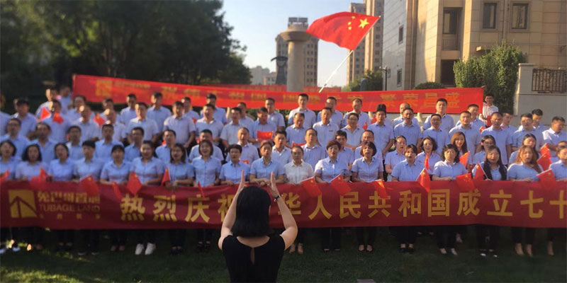  兔巴哥置地 國(guó)慶70周年特別公益活動(dòng) 我驕傲 我的國(guó)！??！